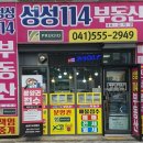반도114공인중개사사무소 네이버블로그