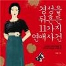 경성장식 이미지
