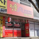 진솔공인중개사사무소 이미지