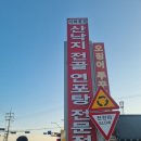 이화횟집 이미지