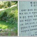 배산 이미지