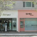 이상과학교습소