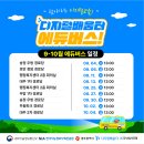 우미호반경로당 이미지