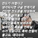 필리핀 따갈로그어 유튜브 전도입니다. 이미지