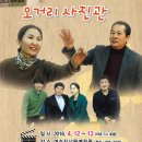 여수연극협회 기념공연 이미지