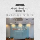 화성시서부종합사회복지관 | 화성시 서부종합사회복지관 다문화 이주민 대상 컬러테라피