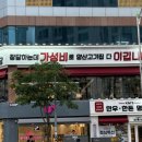킴스식육식당
