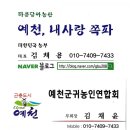 윤영숙농장 네이버블로그