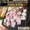 삼겹파티고현점