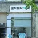 통일로약국 이미지