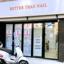 샵네일 | 모란 네일샵 베러댄네일 후기