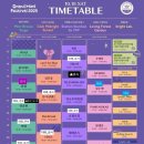 마당구클럽 | 2025 GMF 그민페 후기