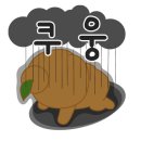 아미캠핑장 이미지