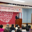 대한노인회 노인일자리사업 평가회의 이미지