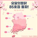 요달의찜닭양주점 이미지