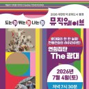 THE광대