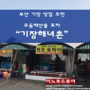 세븐일레븐부산기장연화리점 이미지
