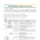 2024 세계문화축제 어울림 한마당 안내 이미지