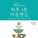 하루챙김