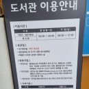 충청남도태안교육청태안도서관 이미지