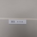 으뜸민박 이미지