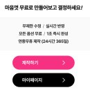 퍼스트레터 모바일청첩장 제작 후기