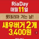 버거데이 네이버블로그