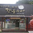 홍천한우수라