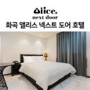 앨리스 넥스트 도어 이미지