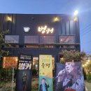 일산라이브카페 음악공간 벙커 메뉴 솔직후기 일산7080 추천 신상카페