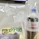 자담치킨순천조례점 네이버블로그