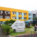 서동초병설유치원 이미지