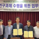 충남대학교농업생명과학대학