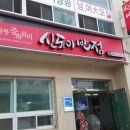 신동아반점 이미지