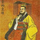 진시황 이미지