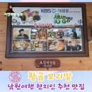 황금보리 | 사랑의 도시 남원 여행 남원 IC 근처 현지인 추천 맛집 황금보리밭