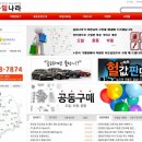 공임나라 이미지