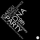 대구스윙댄스클럽 DNA(2030) 9주년 파티_4/9(토) 0시 신청 OPEN!! 이미지