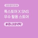 쥬니네