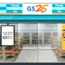 GS25연수 이미지