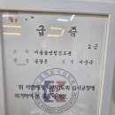 서울숲 성림검도관 이미지