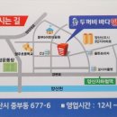 두꺼비바다장어구이 이미지