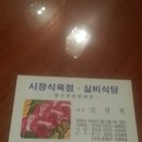 태백산한우명가 이미지