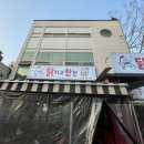 닭치고닭강정 이미지