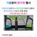 오토오아시스 홈플러스 대구 수성점 이미지