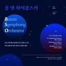 소리(Sound) | [부산시민회관] <Sound of Busan : All That Tchaikovsky> 관람 후기