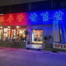 어재연로18번길 이미지