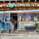콩뿌리 콩나물국밥(양재점) 네이버블로그
