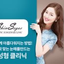 신세계성형외과