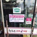 황해도순대보쌈 | 포항 황해도순대 황해도정식 | 순대·고기·국밥 한 상 13,000원